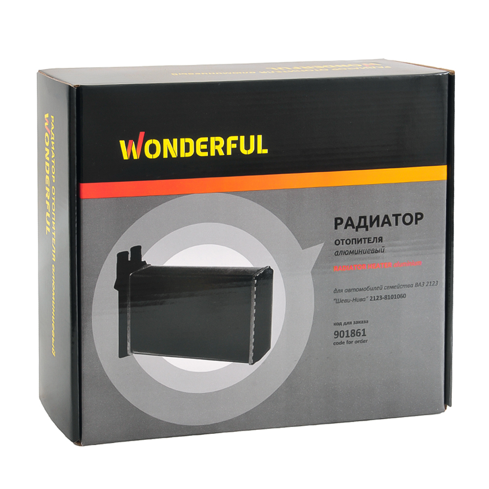Радиатор отопителя WONDERFUL 21230 алюминиевый 901861