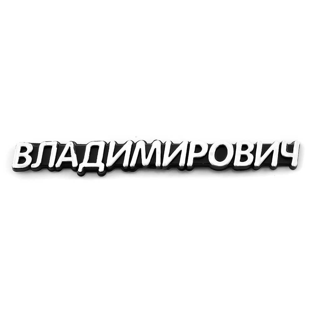 Орнамент Владимирович BI80671