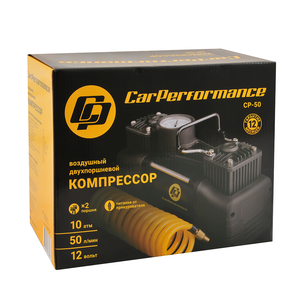 Компрессор автомобильный CARPERFORMANCE CP-50 50 л/мин
