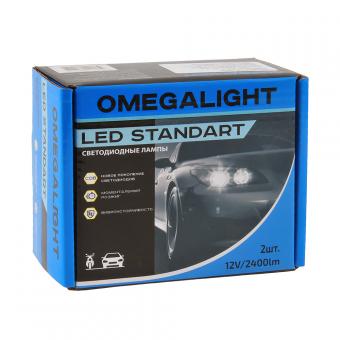 Лампы светодиодные OMEGALIGHT STANDART 12V H1 17W P14.5S 2 шт OLLEDH1ST-2