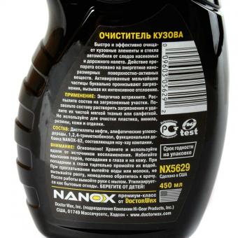 Очиститель кузова NANOX 450 мл NX5629