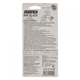 Герметик прокладок ABRO BLACK 999 силиконовый черный 85 гр 912-AB-R