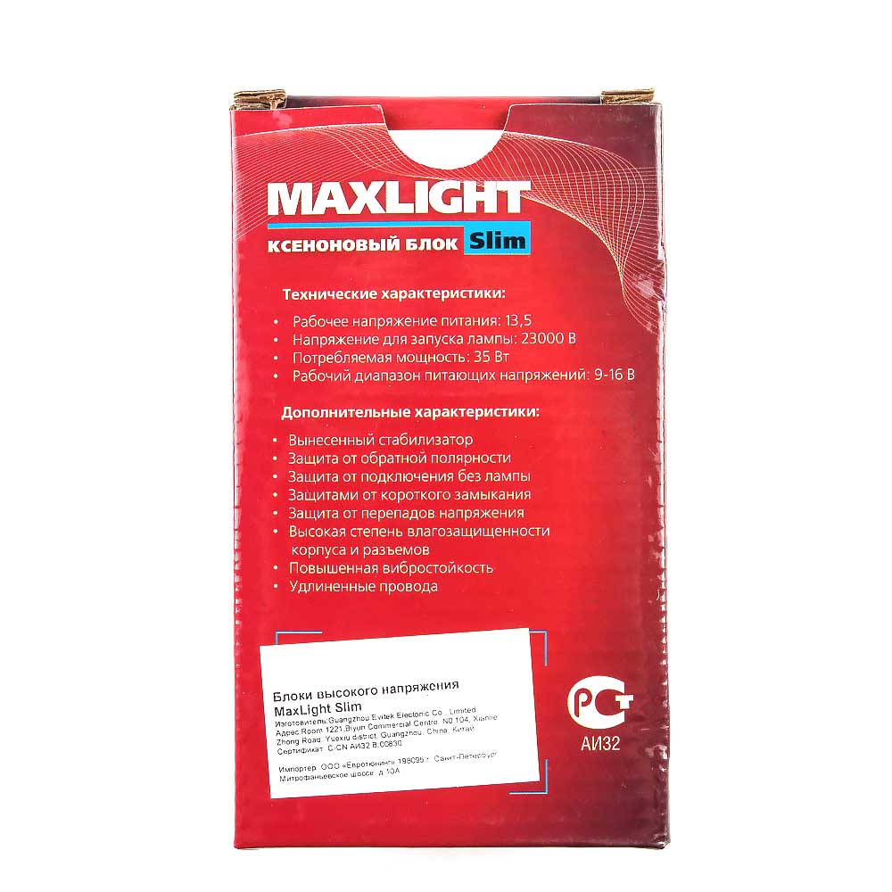 Блок розжига MAXLIGHT Slim 12V 35W BML MSL 000-000