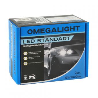 Лампы светодиодные OMEGALIGHT STANDART 12V H11/8/9 PGJ19-2 2 шт OLLEDH11ST-2