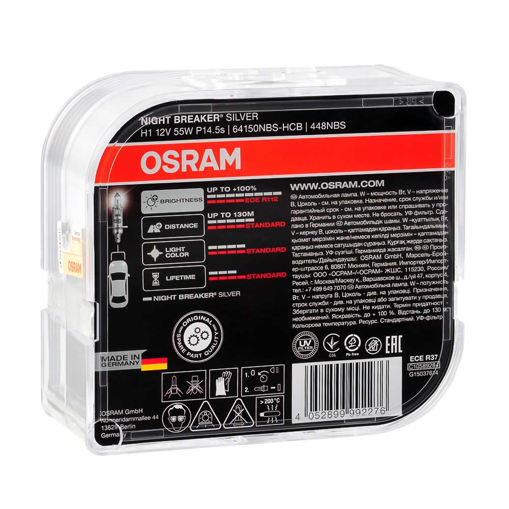 Лампа галогенная OSRAM NIGHT BREAKER SILVER +100% 12V H1 55W 2 шт 64150NBS-HCB