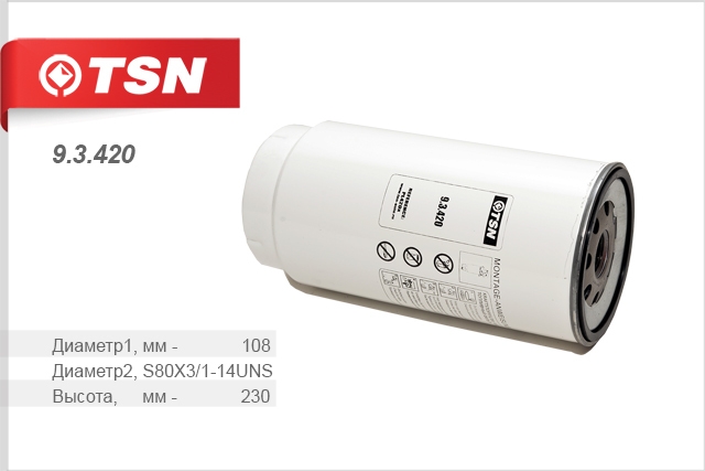 Фильтр топливный TSN 93420