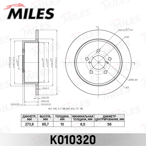Диск тормозной задний miles. Тормозные диски субару легаси. miles диски тормозные субару задние. диски miles. толщина передних дисков легаси.