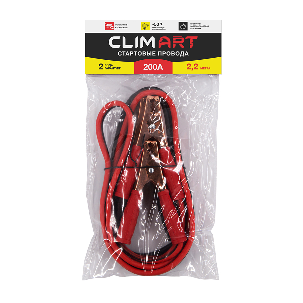 Стартовые провода CLIM ART 200А 2,2м CLA00341