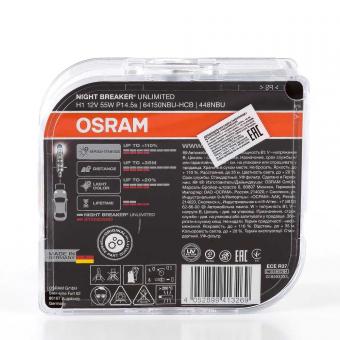 Лампа галогенная OSRAM NIGHT BREAKER UNLIMITED +110% 12V H1 55W 2 шт 64150NBUHCB