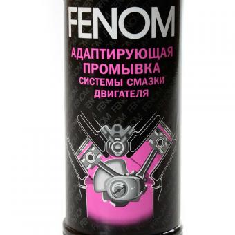 Промывка масляной системы FENOM адаптивная 330 мл FN338N