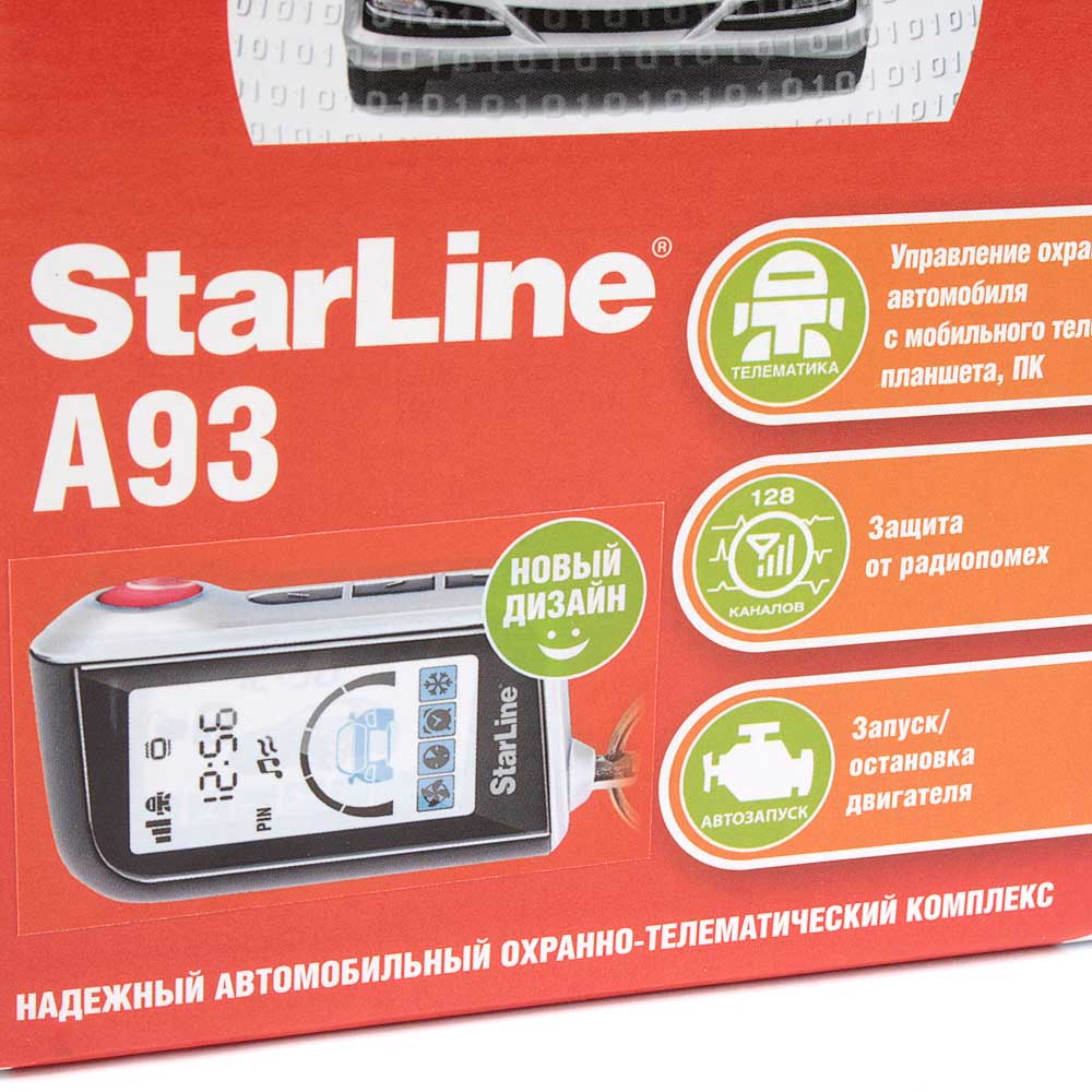 Автосигнализация StarLine A93 1 брелок автозапуск 4003426