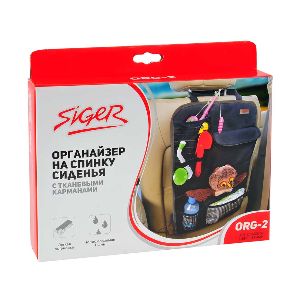 Органайзер SIGER ORG-2 с тканевыми карманами ORGS0102