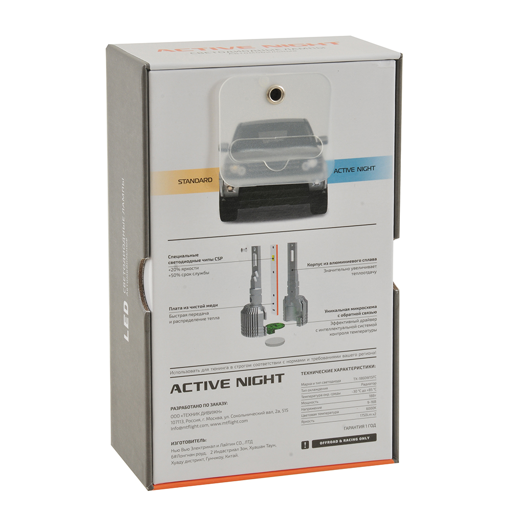 Лампы светодиодные MTFLIGHT ACTIVE NIGHT 12V H7 18W 2 шт 