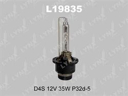 Лампа ксеноновая LYNX 42V D4S 35W L19835W