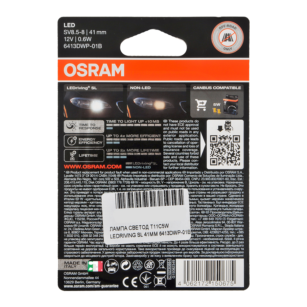 Лампа светодиодная OSRAM LEDRIVING WHITE 12V C5W белая 41 мм 6413DWP-01B