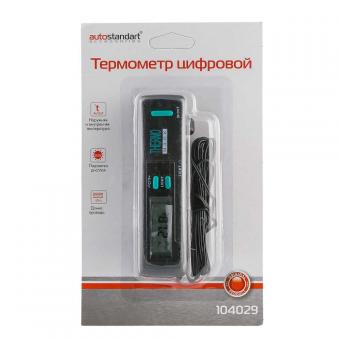 Термометр цифровой AUTOSTANDART с подсветкой 104029