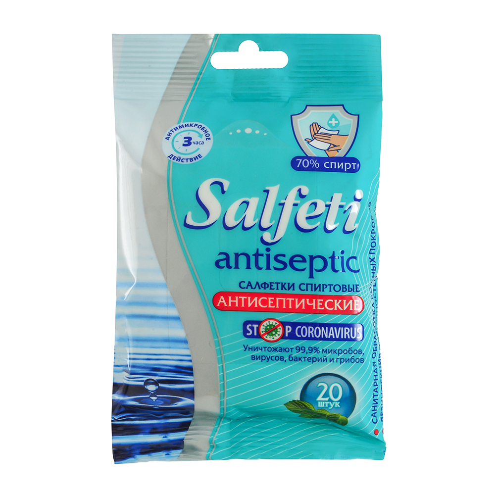 Салфетки влажные SALFETI для рук антибактериальные 20 шт