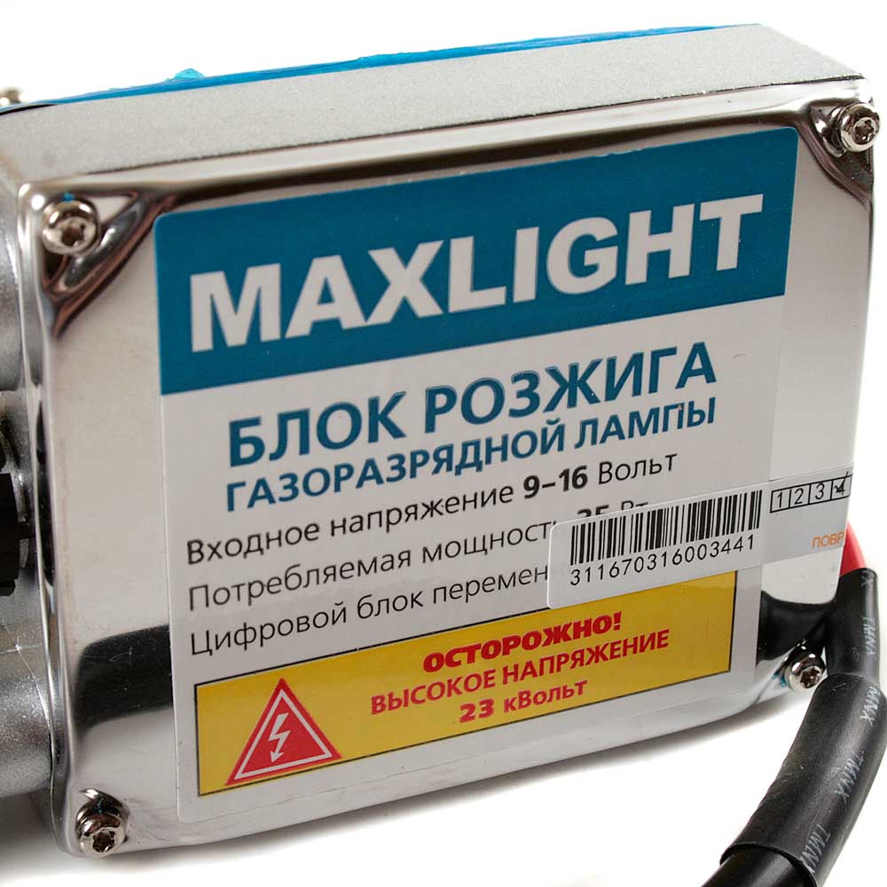 Комплект ксеноновый MAXLIGHT 5000K 12V H1 35W 2 шт KMX LCL H15-000