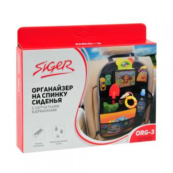 Органайзер SIGER ORG-3 с сетчатыми карманами ORGS0103