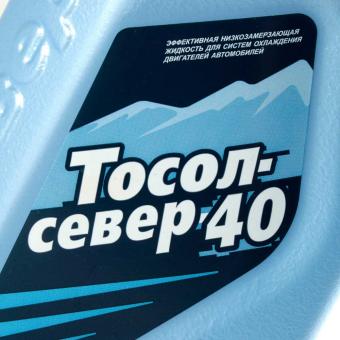 Тосол СЕВЕР А-40 синий 1 кг TS20010