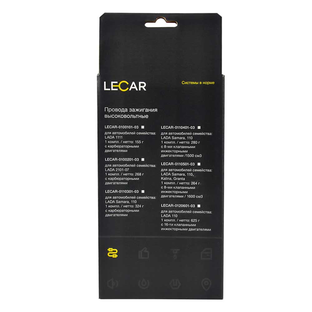 Высоковольтные провода LECAR 2101 силиконовые LECAR010020103