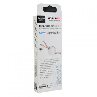 Кабель Lightning 8pin/micro USB MOBILEPLUS рулетка белый 1 м MPКUSBкр8pmб