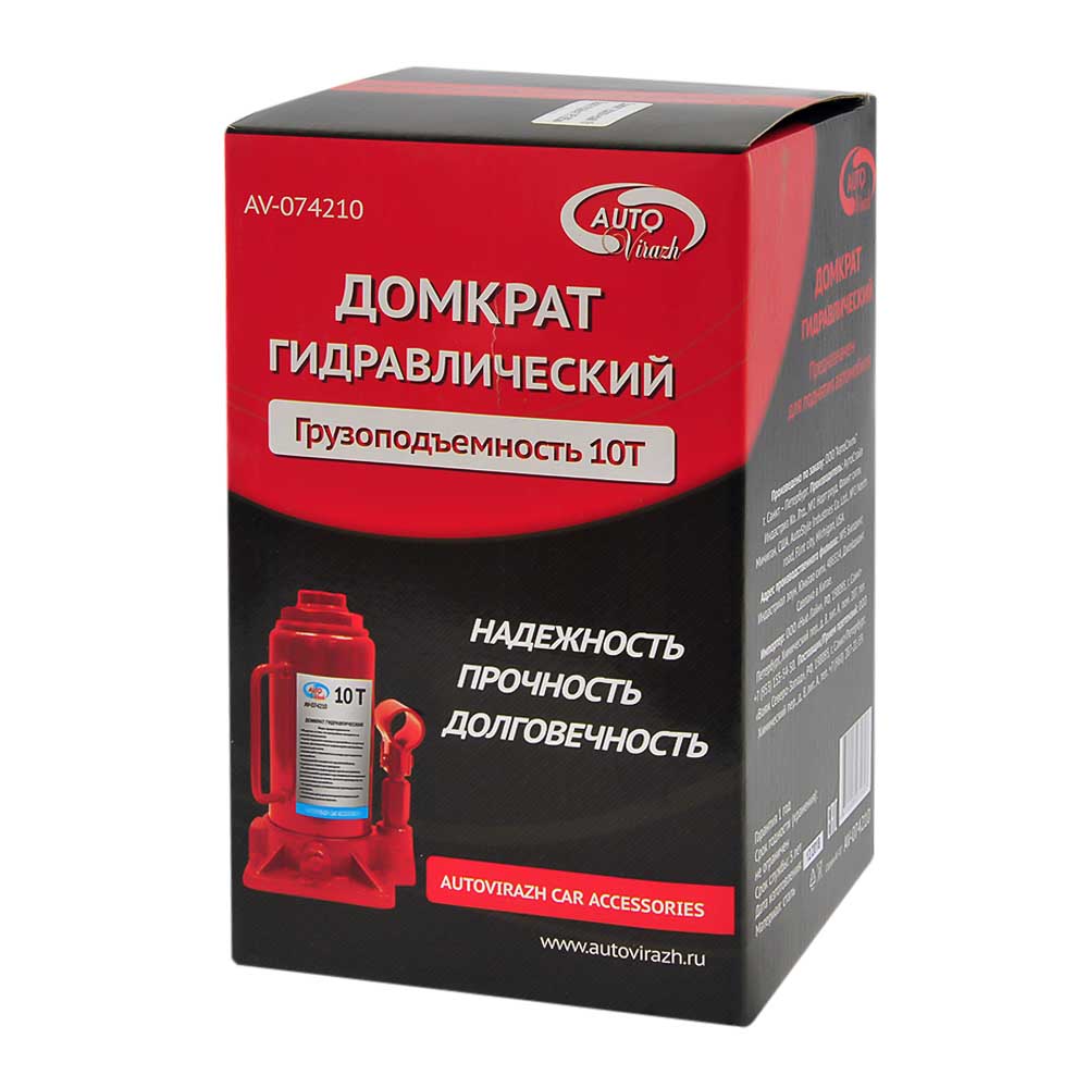 Домкрат гидравлический AUTOVIRAZH бутылочный 10 т AV-074210