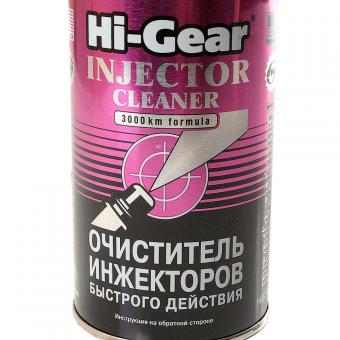 Очиститель инжектора HI-GEAR 325 мл HG3216