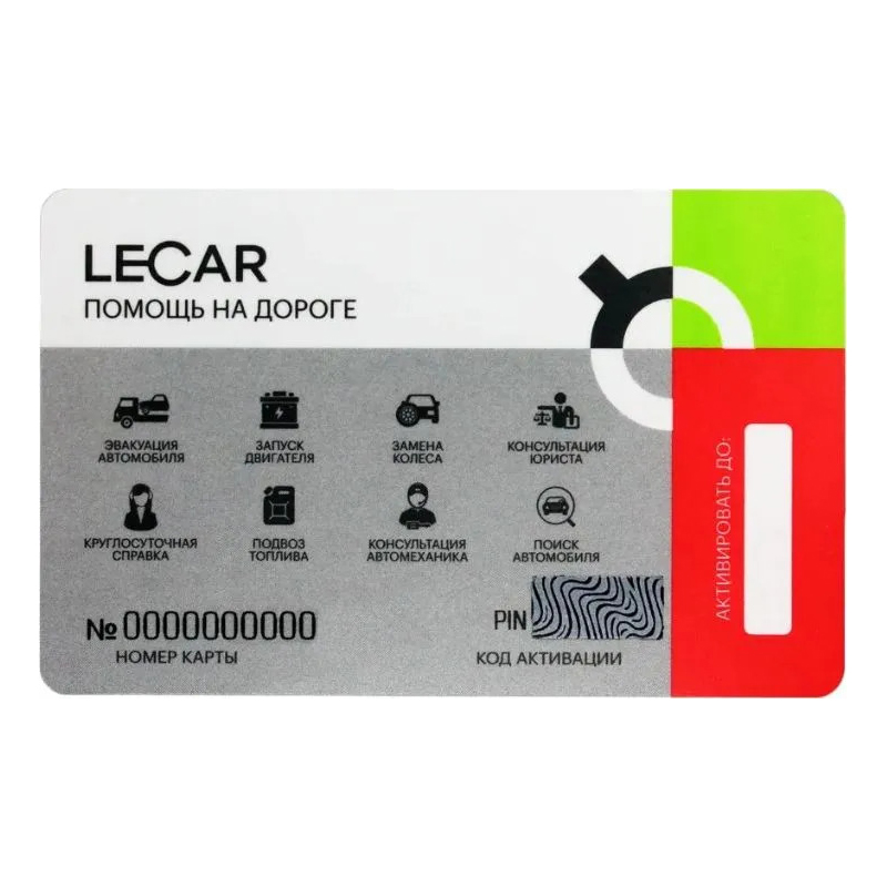 Карта LECAR ПОМОЩЬ НА ДОРОГЕ 5 услуг LECAR000034106