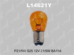 Лампа накаливания LYNX 12V P21/5W 21.5W L14621Y