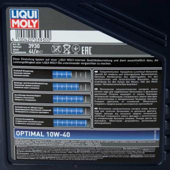 Масло моторное LIQUI MOLY OPTIMAL 10W40 полусинтетика 4 л 3930