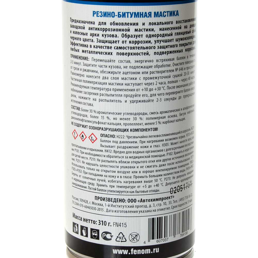 Мастика FENOM резино-битумная аэрозоль 520 мл FN415