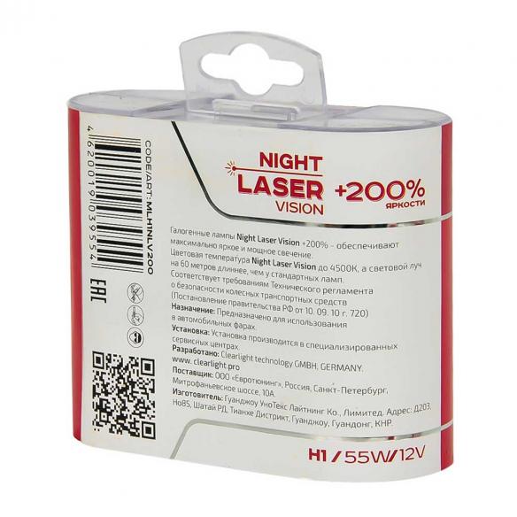 Лампа галогенная CLEARLIGHT NIGHT LASER VISION +200 12V H1 55W 2 шт
