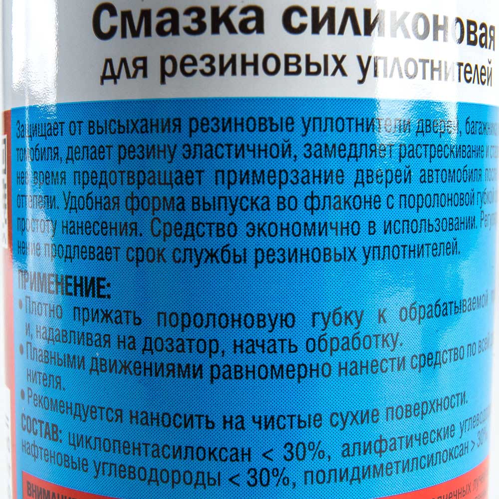 Смазка силиконовая KERRY 100 мл KR-180   по цене 369 руб .