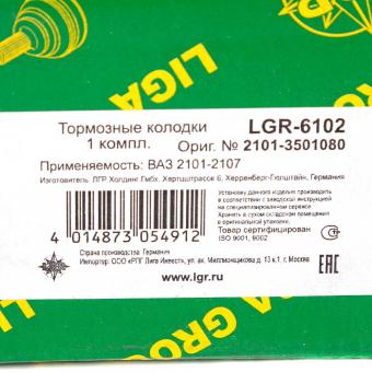 Колодки тормозные LGR LGR-6102 передние