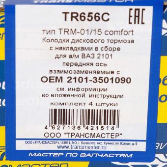 Колодки тормозные TRANSMASTER UNIVERSAL TR656C TR656D передние