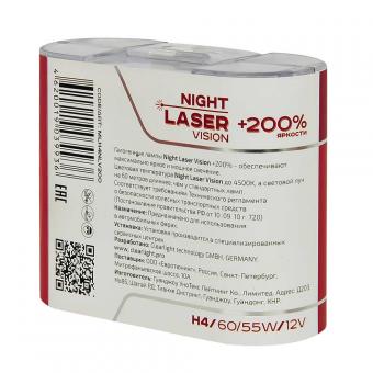 Лампа галогенная CLEARLIGHT NIGHT LASER VISION +200% 12V H4 60/55W 2 шт MLH4NLV200