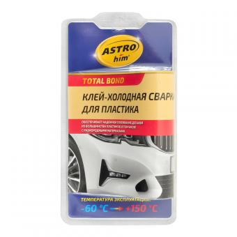 Холодная сварка ASTROHIM для пластика 55 г AC9321