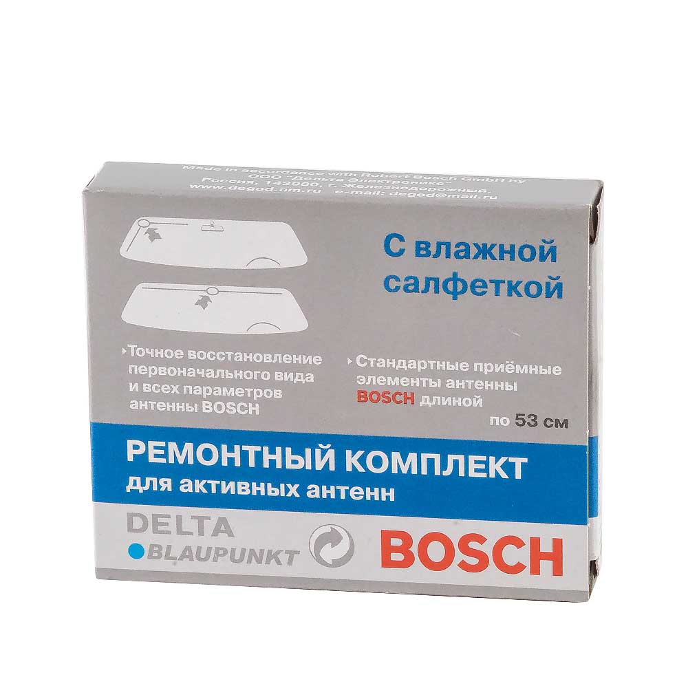 Ремкомплект антенны Bosch 53 см BI96963