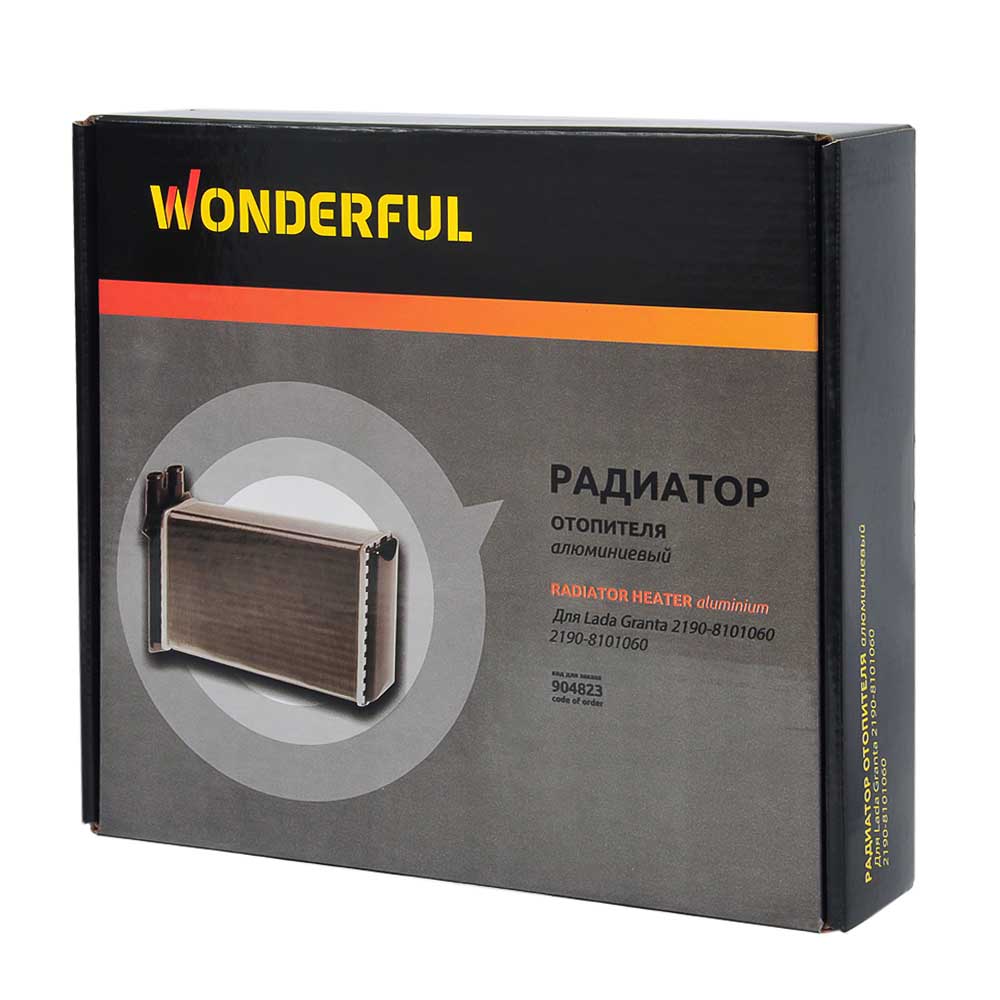 Радиатор отопителя WONDERFUL 2190 алюминиевый 904823