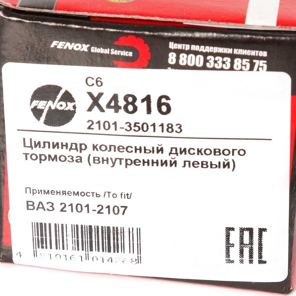 Тормозной цилиндр передний FENOX 2101 левый внутренний X4816C6