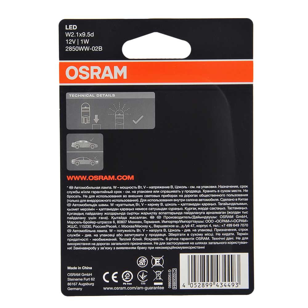 Лампа светодиодная OSRAM WARM WHITE 12V T10W5W 4000K 2 шт 2850WW-02B