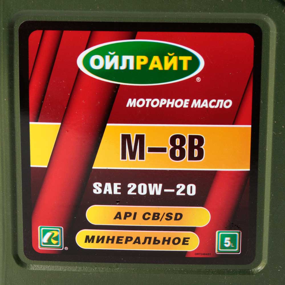 Масло моторное OIL RIGHT М-8В 20W20 минеральное 5 л 2484 купить ...