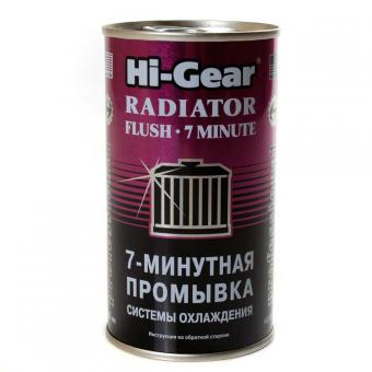 Промывка радиатора HI-GEAR 325 мл HG9014