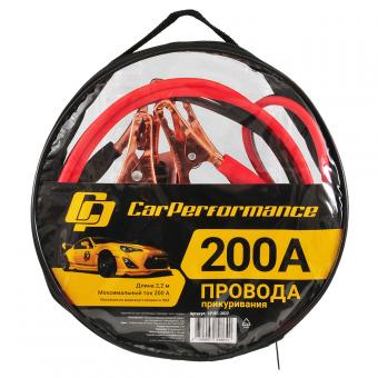 Стартовые провода CARPERFORMANCE 200А 2.2 м CP/BC-2022