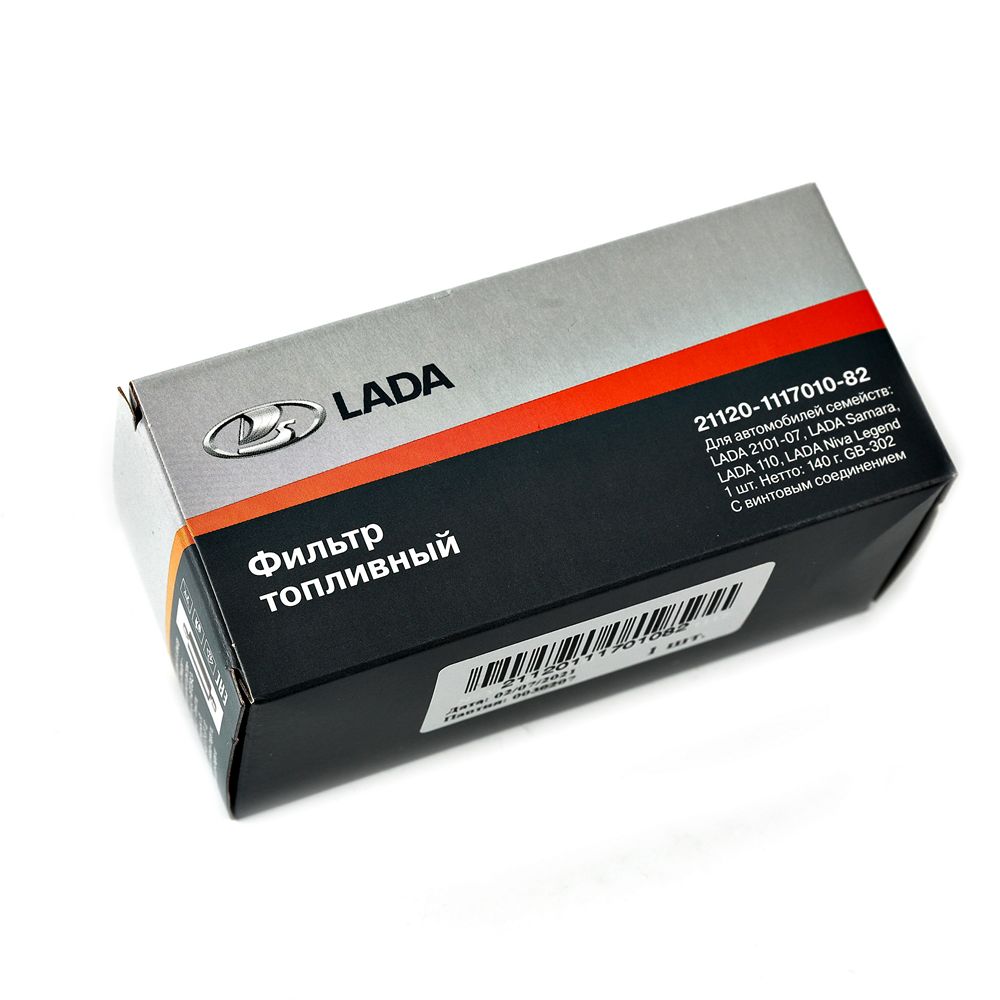 Лада Х Рей Топливный Фильтр