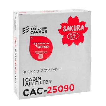 Фильтр салона SAKURA угольный CAC25090 