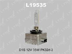 Лампа ксеноновая LYNX 85V D1S 35W L19535W
