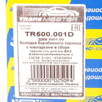 Колодки тормозные TRANSMASTER UNIVERSAL TR500.001D TR500.001C задние