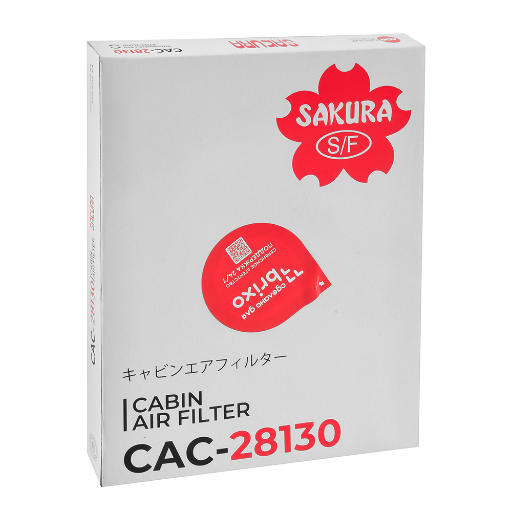 Фильтр салона SAKURA CAC28130 угольный